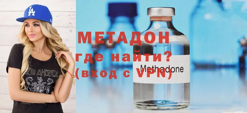 Метадон VHQ  где купить   Тара 