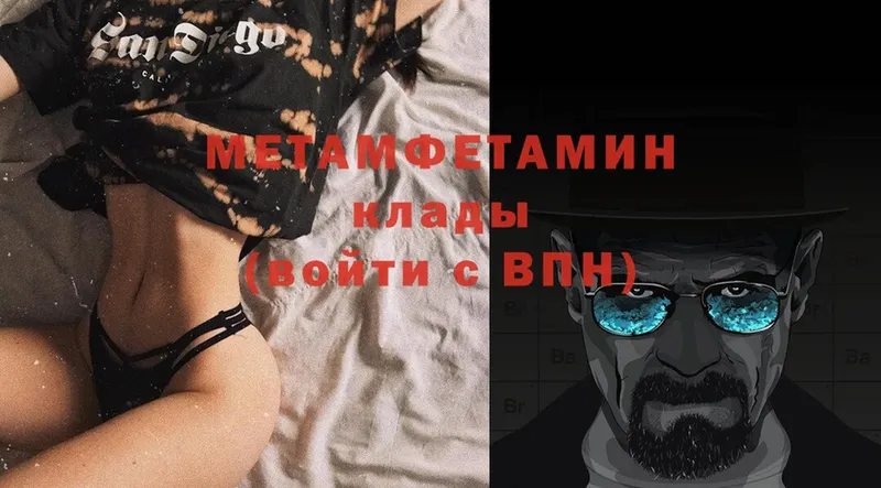 Первитин Methamphetamine  Тара 